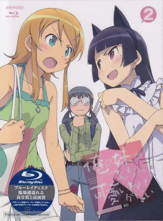 &quot;Ore no imouto ga konna ni kawaiiwake ga nai&quot; - Japanese Blu-Ray movie cover