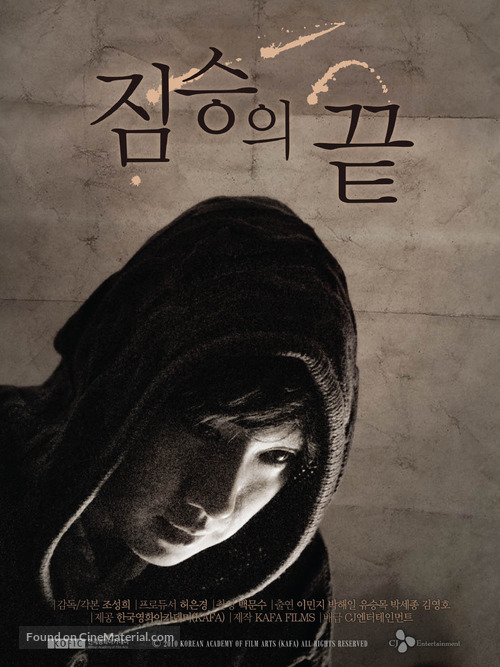 End of Animal - South Korean Movie Poster