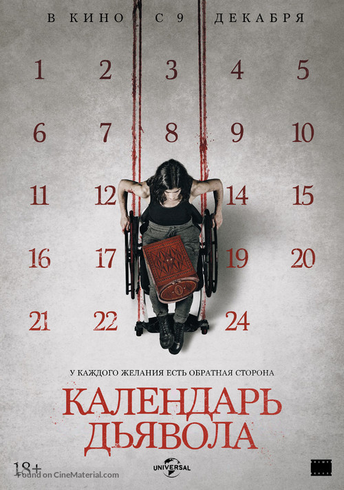 Le Calendrier - Russian Movie Poster