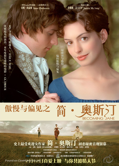 Becoming Jane - Chinese Movie Poster