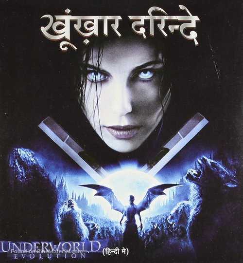 Underworld: Evolution - Indian Blu-Ray movie cover