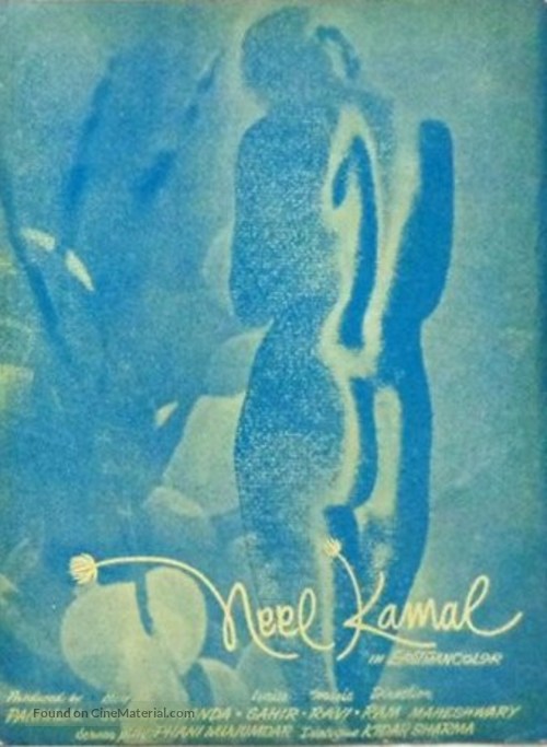 Neel Kamal - Indian Movie Poster