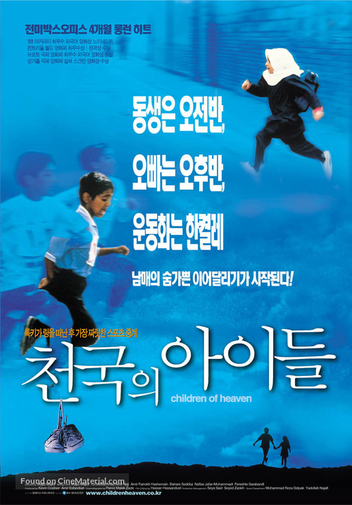 Bacheha-Ye aseman - South Korean Movie Poster
