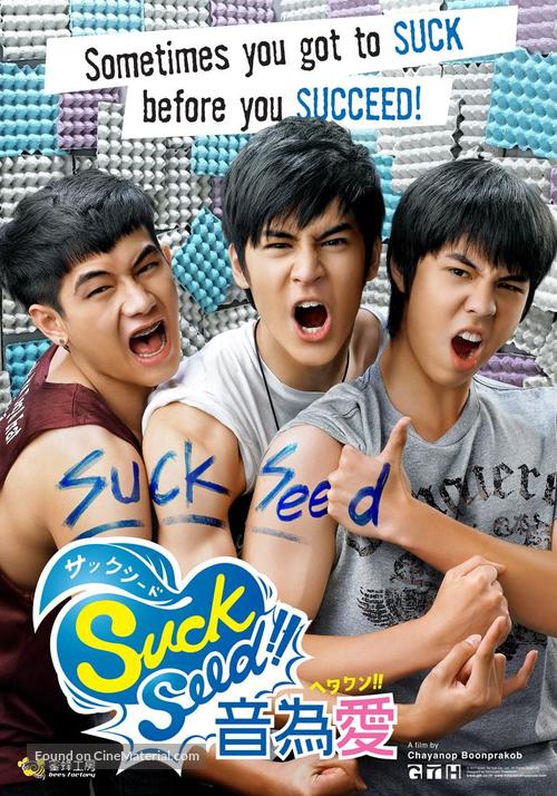 SuckSeed: Huay Khan Thep - Taiwanese Movie Poster