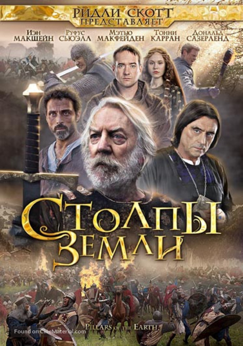 &quot;The Pillars of the Earth&quot; - Russian DVD movie cover
