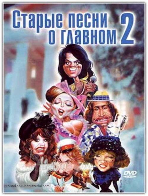 Starye pesni o glavnom 2 - Russian DVD movie cover