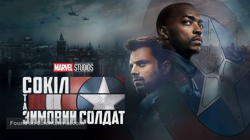 &quot;The Falcon and the Winter Soldier&quot; - Ukrainian Movie Cover