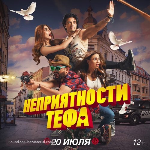 Teefa in Trouble - Russian Movie Poster