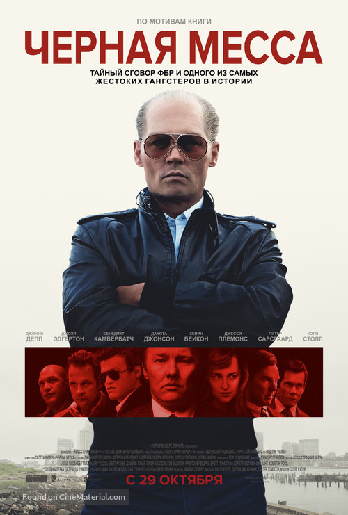 Black Mass - Russian Movie Poster