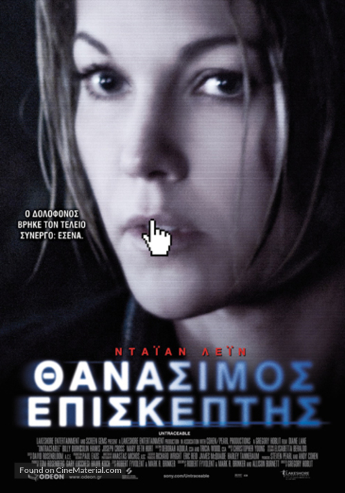Untraceable - Greek Movie Poster