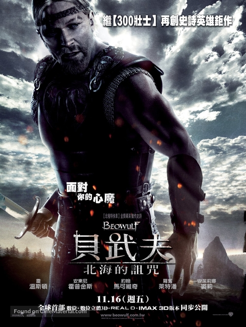 Beowulf - Taiwanese Movie Poster