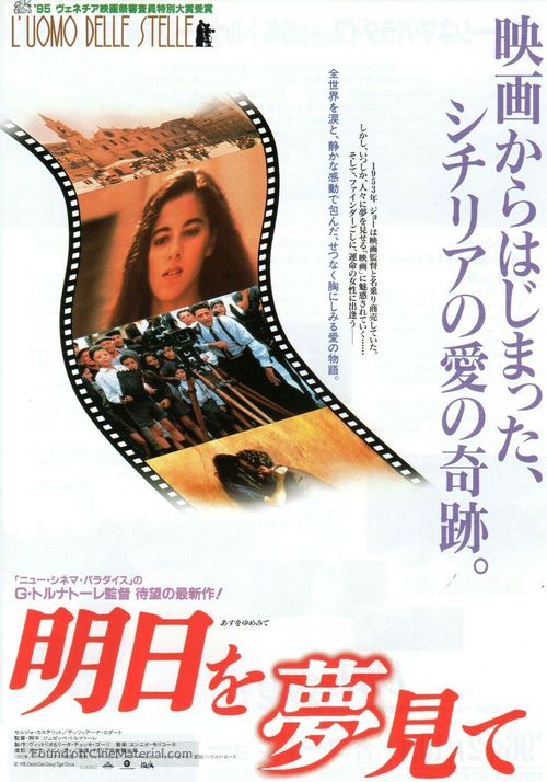 Uomo delle stelle, L&#039; - Japanese Movie Poster