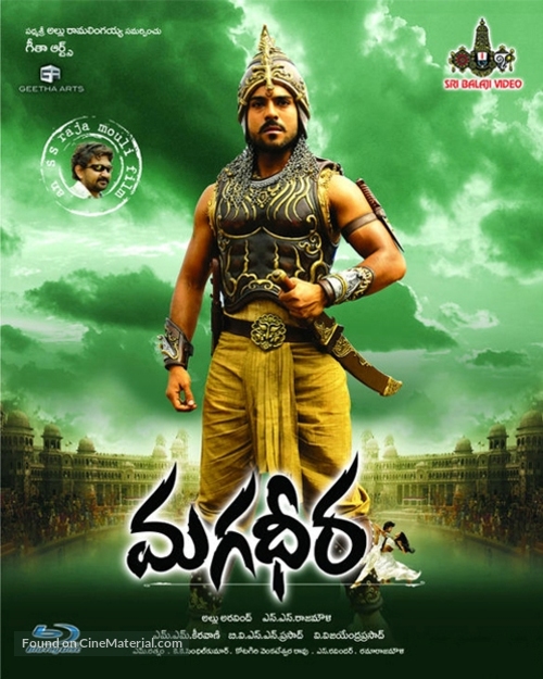Magadheera - Indian Blu-Ray movie cover