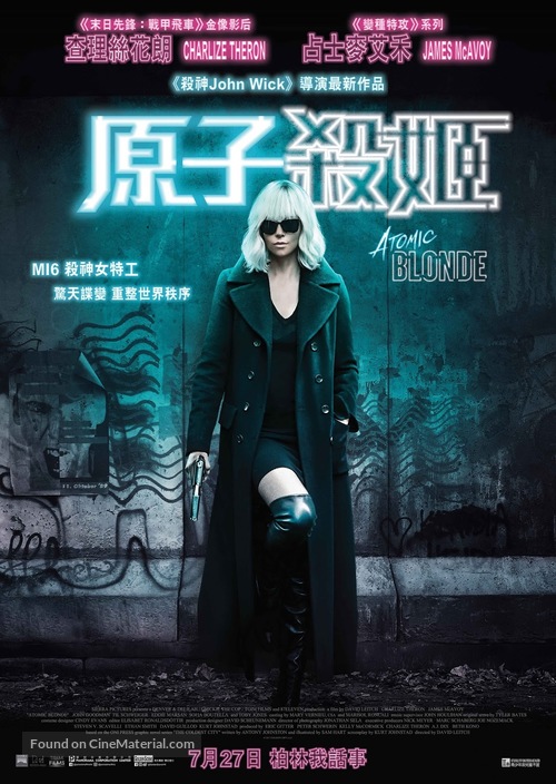 Atomic Blonde - Hong Kong Movie Poster