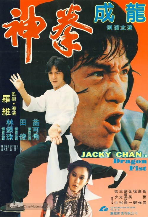 Dragon Fist - Chinese Movie Poster