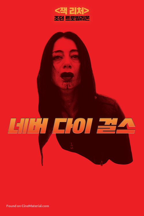Love Immortal - South Korean Movie Poster