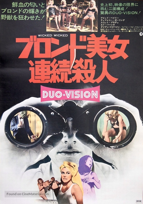 Wicked, Wicked - Japanese Movie Poster