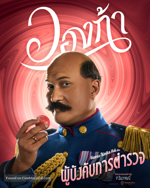 Wonka - Thai Movie Poster