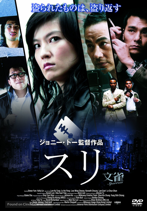 Man jeuk - Japanese Movie Cover