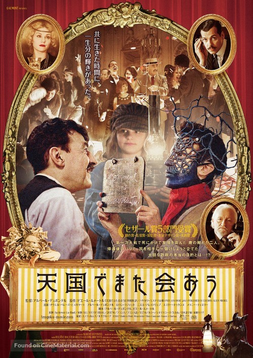 Au revoir l&agrave;-haut - Japanese Movie Poster