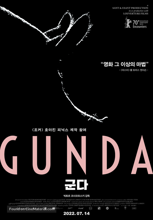 Gunda - South Korean Movie Poster