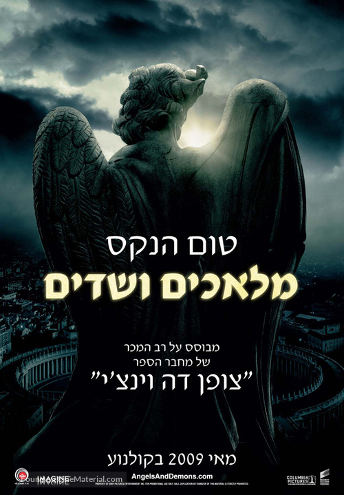 Angels &amp; Demons - Israeli Movie Poster