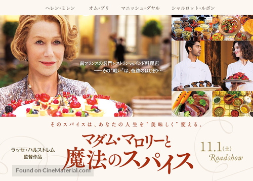 The Hundred-Foot Journey - Japanese Movie Poster
