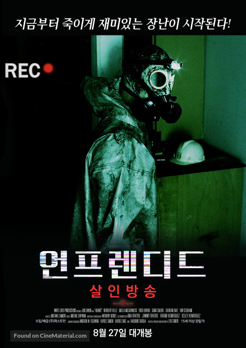 HazMat - South Korean Movie Poster