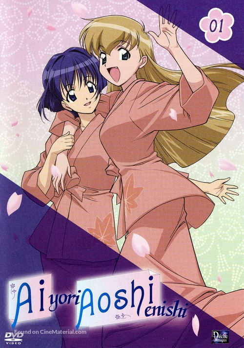 Ai Yori Aoshi (DVD) 