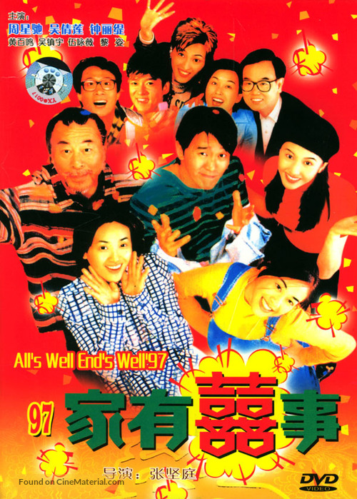 All&#039;s Well Ends Well - Chinese Movie Cover