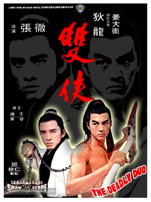 Shuang xia - Hong Kong Movie Poster