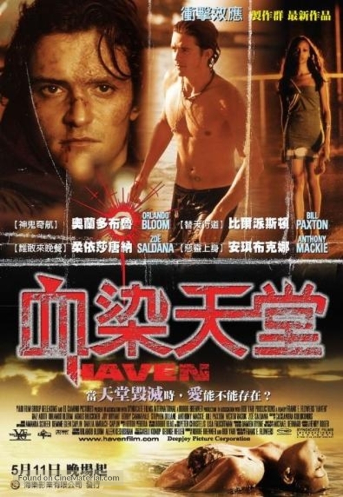 Haven - Taiwanese Movie Poster