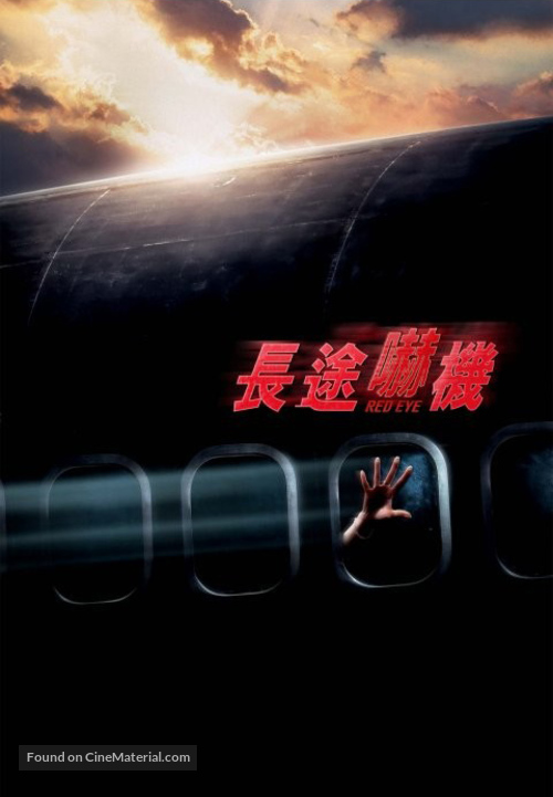 Red Eye - Hong Kong Movie Poster