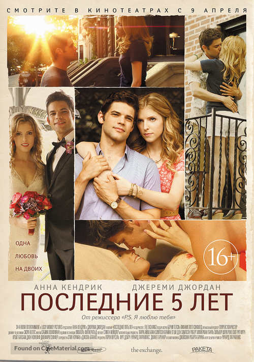 The Last 5 Years - Russian Movie Poster