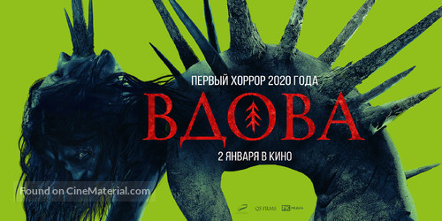 Vdova - Russian Movie Poster