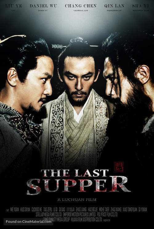 Wang de Shengyan - Movie Poster