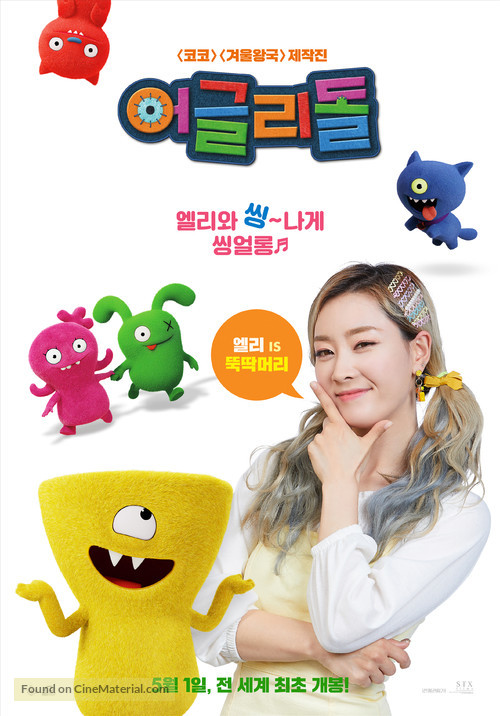 UglyDolls - South Korean Movie Poster