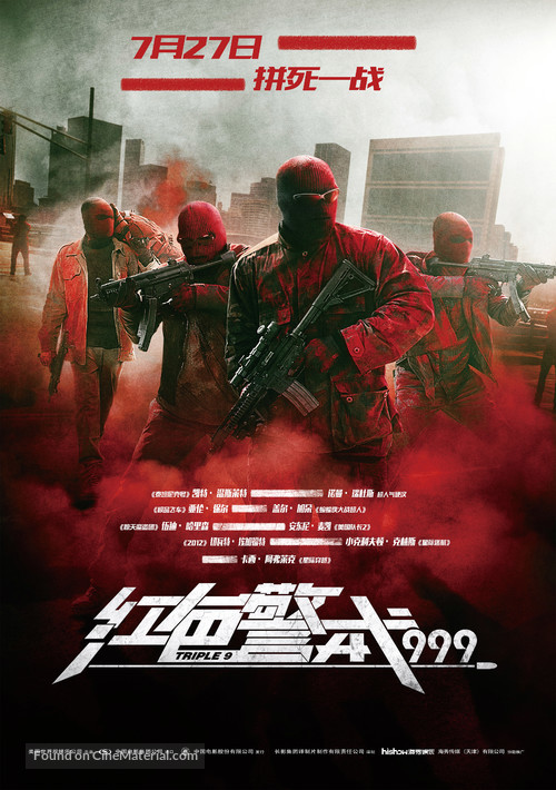 Triple 9 - Chinese Movie Poster