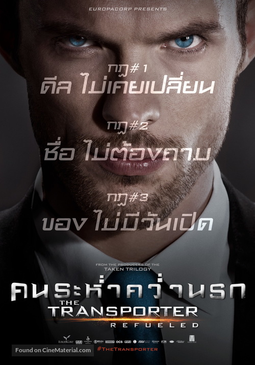 The Transporter Refueled - Thai Movie Poster