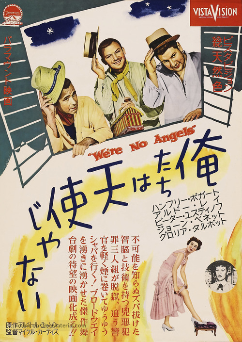 We&#039;re No Angels - Japanese Movie Poster