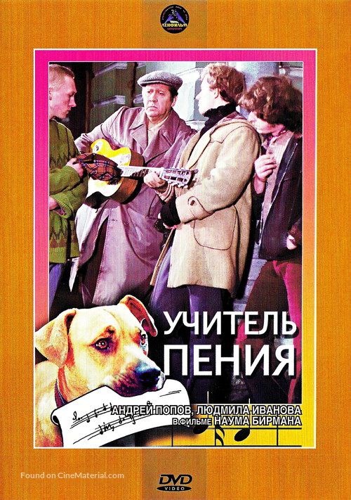 Uchitel peniya - Russian DVD movie cover