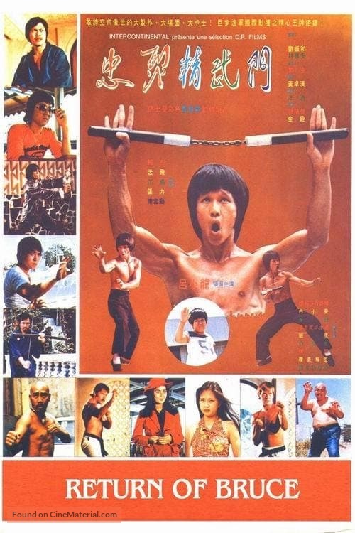 Zhong lie Jing wu men - Hong Kong Movie Poster