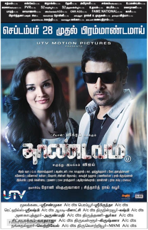 Thaandavam - Indian Movie Poster