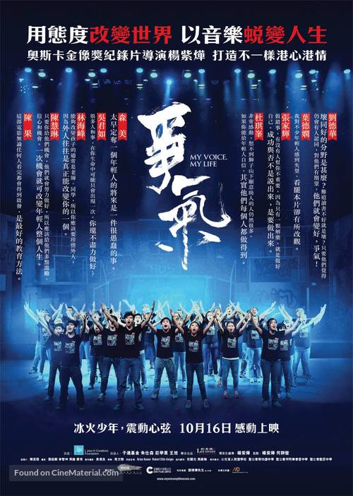 My Voice, My Life - Hong Kong Movie Poster