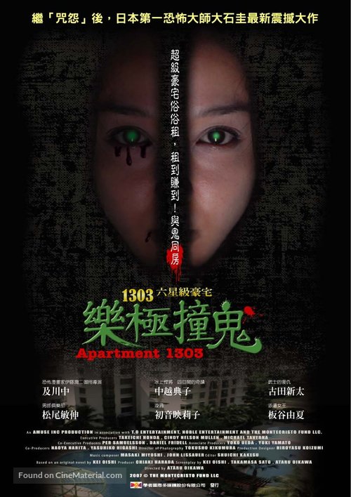 Apartment 1303 - Taiwanese poster