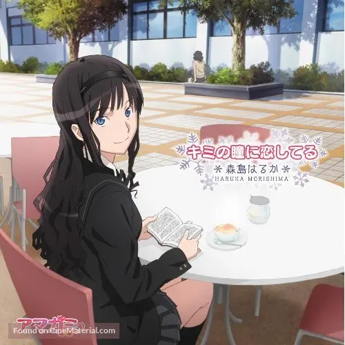 Amagami Ss 2010 Japanese Blu Ray Movie Cover Amagami Ss 2010 Japanese Blu Ray Movie Cover