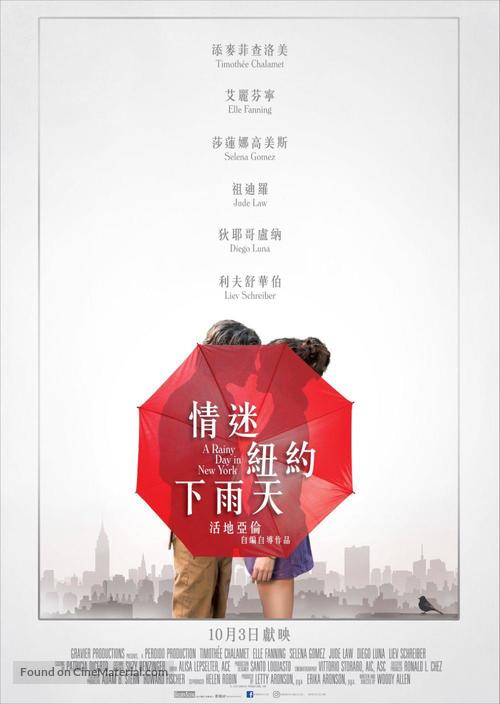 A Rainy Day in New York - Hong Kong Movie Poster