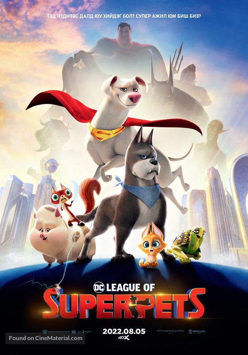 DC League of Super-Pets - Mongolian Movie Poster