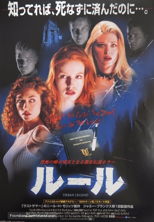 Urban Legend - Japanese Movie Poster