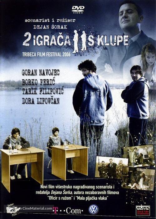 Dva igraca s klupe - Croatian DVD movie cover